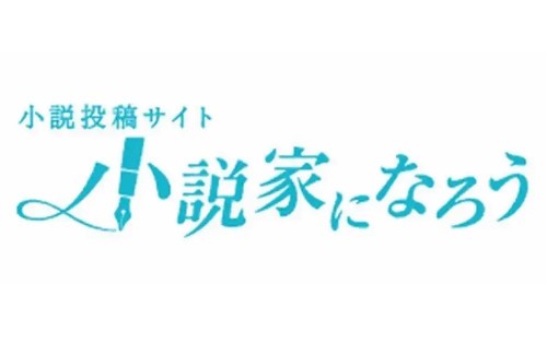 小説家になろうのランキング 人類の欲望が垂れ流し になってるんだけどｗｗｗｗ はちま起稿