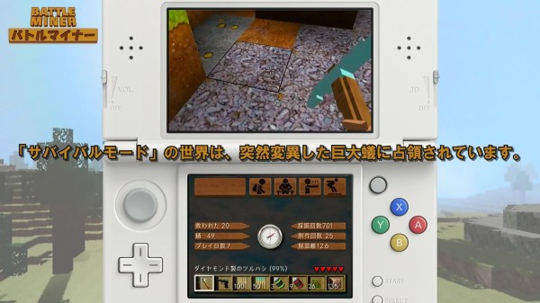 朗報 3dsにまたしても マインクラフト 風サンドボックスゲームが登場 突如出現した巨大蟻に対抗しながら過酷な世界を生き抜け はちま起稿