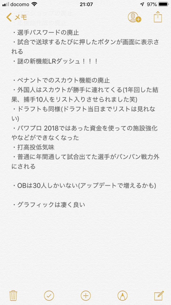 超悲報 スイッチ新発売の パワプロ クソゲー過ぎると批判殺到 Sdカード破損報告 サクセスは2校だけ 応援歌作成機能なし 不具合多すぎ など はちま起稿