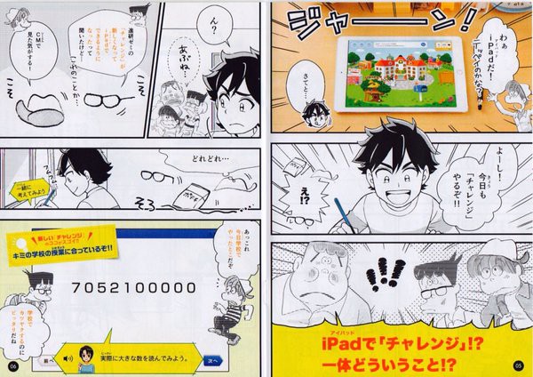 公式が病気 ズッコケ三人組 がイケメン化 お前ら誰だよｗｗｗｗ はちま起稿