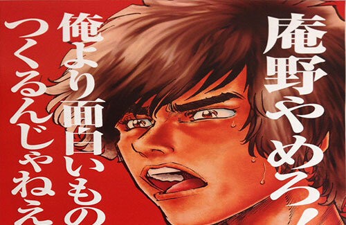 おのれ 島本和彦さん 仮面ライダー50周年のイラストまで依頼されてたのに シン 仮面ライダー を知らされてなかったｗｗｗｗｗｗ はちま起稿