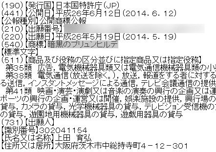 ラブライブ が舞台化 人気作品の舞台化商標を申請している人物を調べたらトンデモない人だったんだが はちま起稿