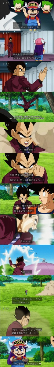 アラレ ちゃん ベジータ ドラゴンボール超 ６９話ネタバレ アラレちゃんとベジータの戦いがｗ Documents Openideo Com