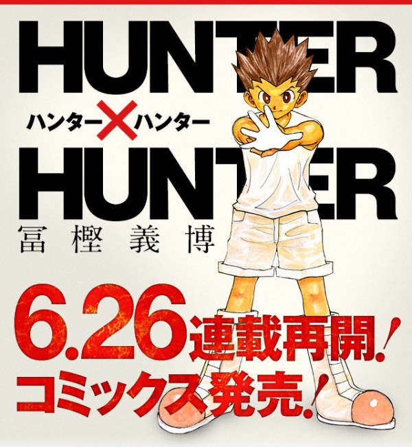 超速報 ハンターハンター 6月26日発売号から連載再開ッ コミックス34巻も同時発売 はちま起稿