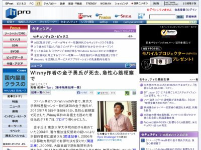 訃報 Winny作者の金子勇さんが急性心筋梗塞で死去 はちま起稿
