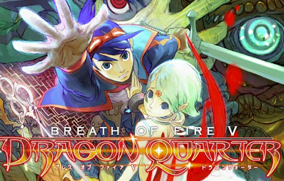 ブレスオブファイア5 ドラゴンクォーター がps2アーカイブスで配信決定きたああああ はちま起稿