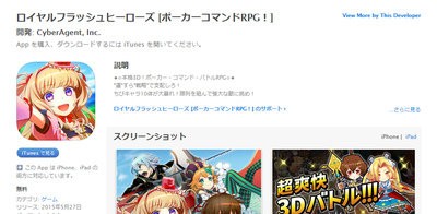 スマホゲー ロイヤルフラッシュヒーローズ 運営が本物のリンゴ最大1000個を１人に送りつけるという狂ったプレゼント企画を始める はちま起稿