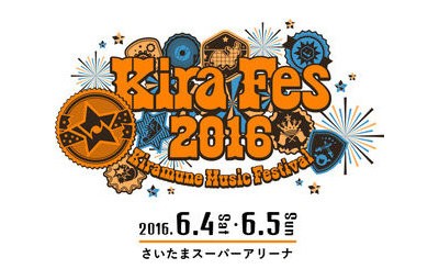 毎度地獄絵図のキラフェス物販列 今年は反省して始発組から案内 徹夜組 今切符買ったからワタシ始発組 以下無限ループ 駅構内が地獄に はちま起稿