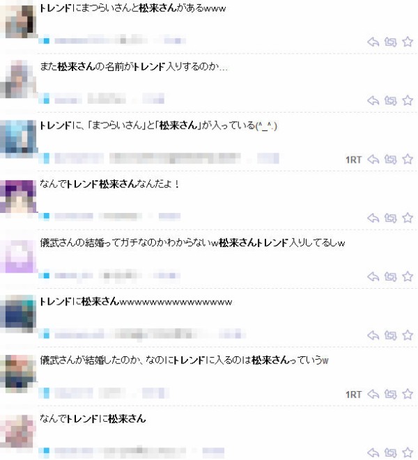 祝 声優 儀武ゆう子さんが結婚を発表 松来さんの願掛けのおかげです ツイッターのトレンドが 松来さん に W はちま起稿