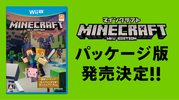 最高のマインクラフト 元のマイクラ 馬の乗り方 Wiiu