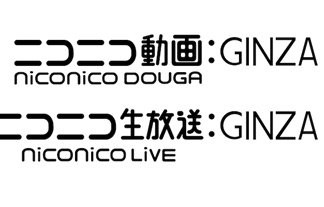 ニコニコ動画 Ginza が使いにくすぎるヤバイ 原宿バージョンへ戻す