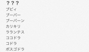 まとめ ポケモン剣盾 鎧の孤島 冠の雪原 で新たに判明した内定ポケモン一覧 約40匹以上が復活 はちま起稿
