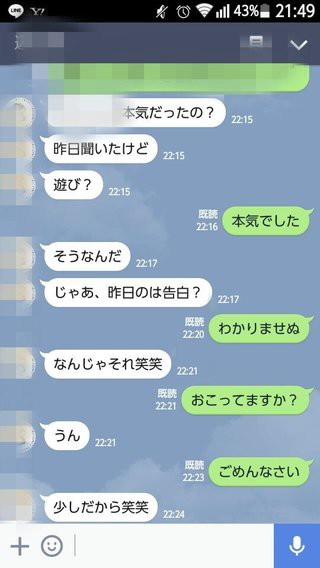 ひどい 女子 好きです 付き合ってください 僕 いいよ 女子 嘘だよバーカｗ Lineで嘘の告白をする ウソ告 が若者の間で流行 はちま起稿