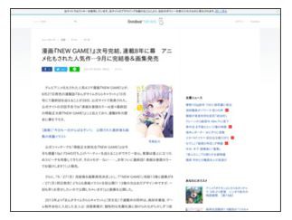 最終回 漫画 New Game 次号で完結 8年の連載に幕 最終巻と画集がamazonで予約開始 はちま起稿