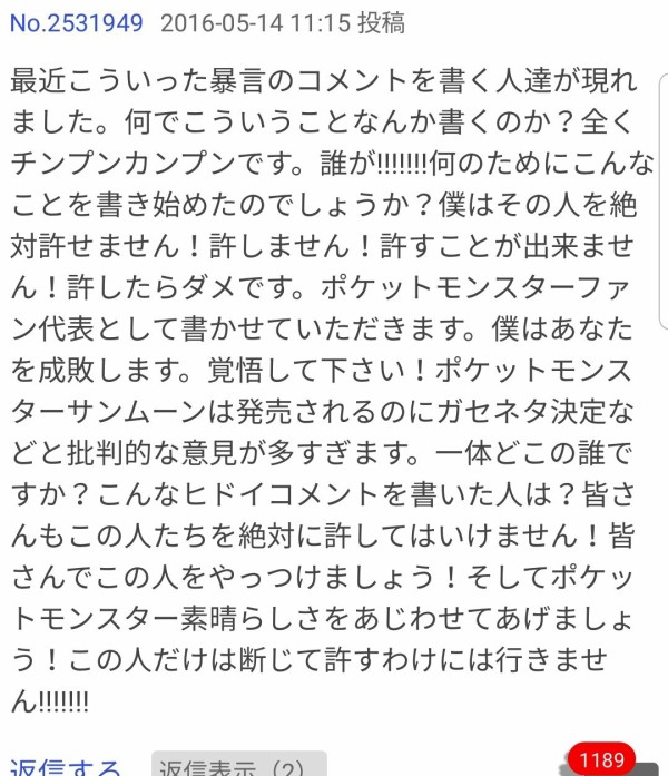 ワザップジョルノで知られる例のユーザーさん 第2弾 3弾と次々名言が見つかってしまうｗｗｗｗｗ はちま起稿