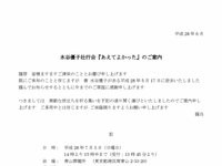 声優 水谷優子さんのお別れ会が本日開催 一般の方が参加できる最後の壮行会になる模様 はちま起稿