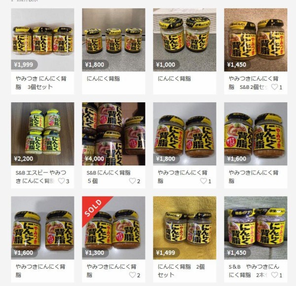 悲報 エスビー にんにく背脂 大人気すぎて発売直後から売り切れ続出 転売も はちま起稿