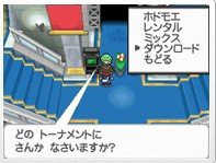 Ds ポケモンbw2 のpwtに特別なトーナメントを配信 カスミやワタルと戦えるぞ はちま起稿