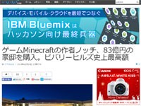 凄すぎ マインクラフト作者のノッチ氏 ビバリーヒルズ史上最高額の豪邸 億 を購入 こんな豪邸gtaでも見たことないｗｗｗｗｗ はちま起稿