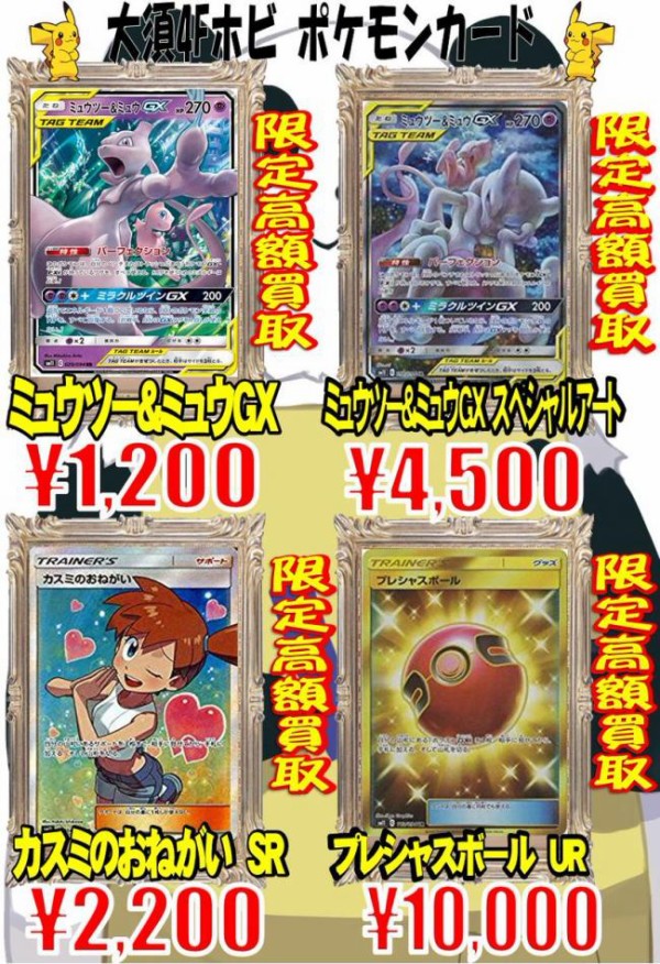 ヤバイ 遊戯王カード付きvジャンプを400冊買い占めた転売屋 今度は ポケモンカード ミラクルツイン を40カートンも買い占めて煽りまくるｗｗｗｗｗ はちま起稿