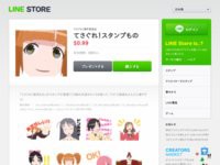 Lineスタンプに てさぐれ 部活もの が登場 待望の どんちき W W どんちき があるｗｗ はちま起稿