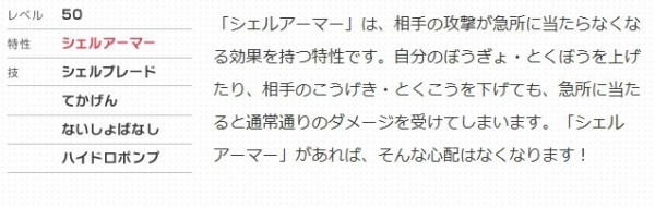 朗報 ポケモン Oras にて 隠れ特性の ジャローダ エンブオー ダイケンキ が配信 ようやく解禁されるぞおおおおお はちま起稿