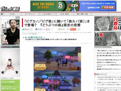 しょうがないにゃあ どうぶつの森 限定で恋愛 森カノ 彼 が登場ｗｗｗ はちま起稿