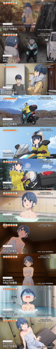 アニメ ゆるキャン が１日限定で１０分アニメ サウナとごはんと三輪バイク を公開 キッチリ明日には見れなくなるから気をつけろよ はちま起稿