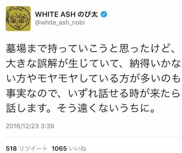 ガッチャマンクラウズ Opなどのロックバンドwhite Ashが解散決定 理由は 寝返ったメンバーがいたから はちま起稿