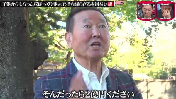 放送事故 水曜日のダウンタウン 板東英二さん サイコすぎて大炎上 子供からのプレゼントをポイ捨てした挙げ句 2億円ください 発言でwikiも荒らされるｗｗｗｗ はちま起稿