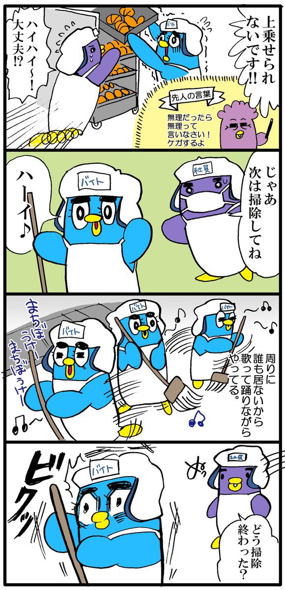 つらそう ある パン工場のバイト体験漫画 が生々しすぎてめちゃ面白いと話題に ヒトがベルトコンベアに支配される 元自衛隊員が逃げるほど精神的にハード はちま起稿