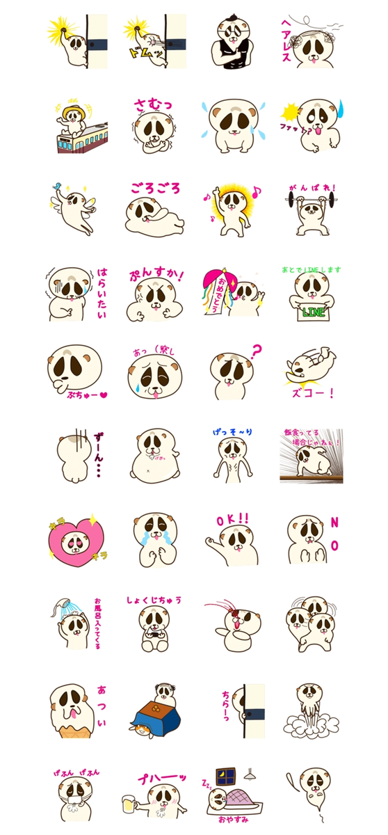 Lineスタンプにどう見ても淫夢君にしか見えないスタンプが追加されててワロタｗｗｗ はちま起稿