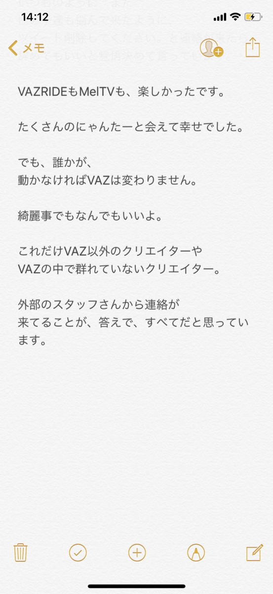 炎上 人気ユーチューバー ヒカルさんが所属する事務所vazが内部紛争 所属クリエイターが給料未払いやいじめを告発 はちま起稿