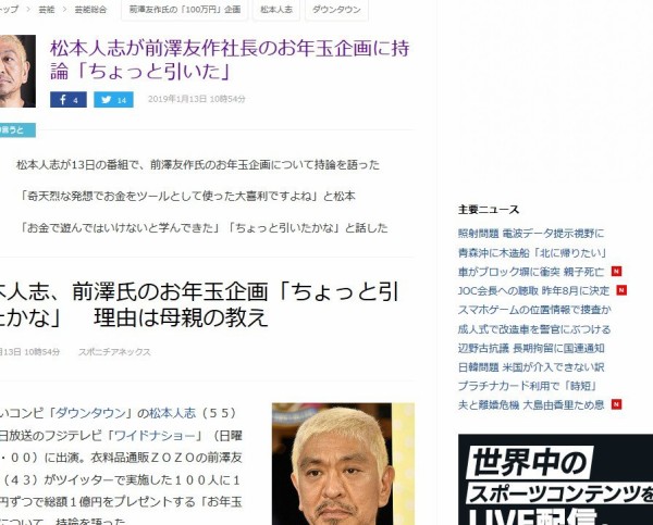 動画 恐怖 妖怪 人んちのインターフォン3時間舐め回し男 発見される はちま起稿