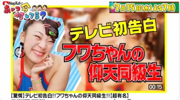 ちゃん る ふわ あやね