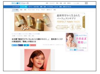 悲報 本田翼さん チー牛達から叩かれすぎて心を病み 謝罪に追い込まれてしまう はちま起稿