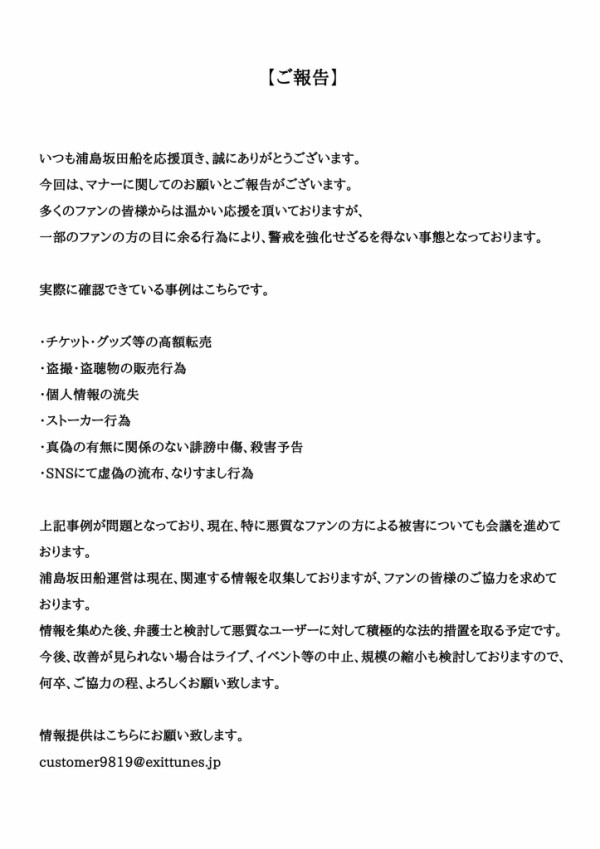 浦島坂田船炎上 ゆきむら 歌い手 性別は 年齢や素顔 炎上も調べてみた