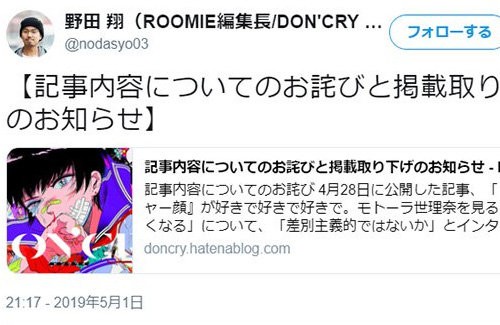 炎上 メディア 単純なイケメンでも美女でもないカルチャー顔が好き 勝手に写真を取り上げられたアーティストが反応 雑な謝罪で更に燃える はちま起稿