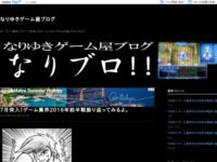 某ゲーム屋がネットの書き込みに苦言 いちいち ミリオンミリオン て言って突撃してくるな マンモス西さん はちま起稿