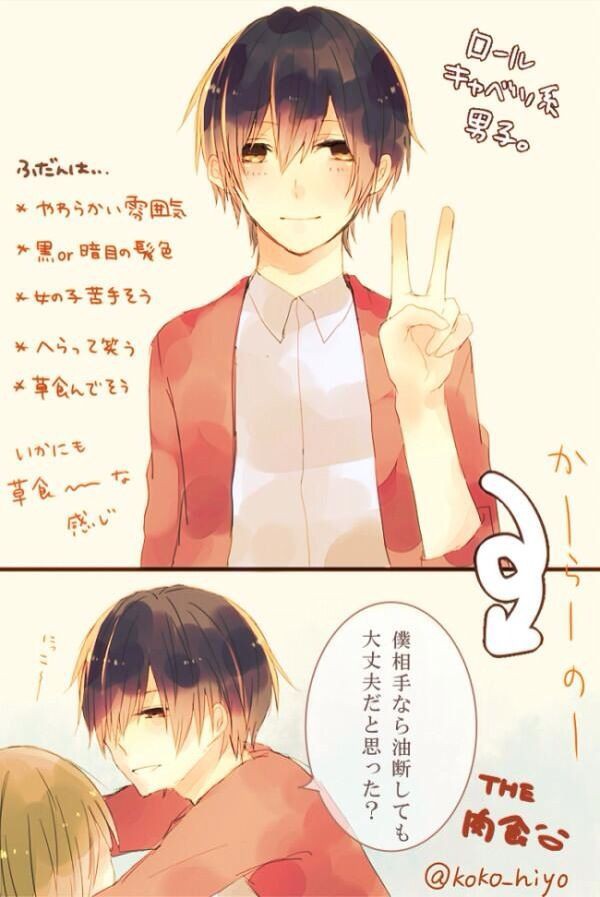 最近は ロールキャベツ男子 がモテるらしいぞｗｗｗｗｗｗｗｗなんだこれｗｗｗｗ はちま起稿