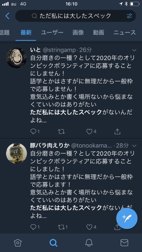 クソすぎ 東京オリンピックの若者ボランティアが集まらなさ過ぎて とうとうネット工作が始まってしまう 手口バレバレ過ぎるだろｗｗｗｗｗ はちま起稿