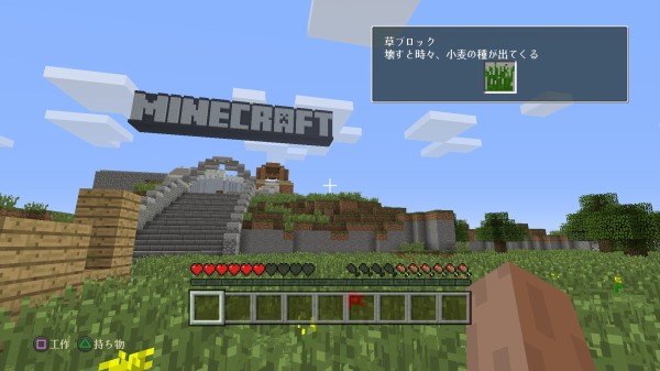 Ps4版 マインクラフト 海外で本日発売開始 海外版も日本語化されてるぞ はちま起稿