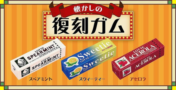 懐かしい ロッテの 板ガム がまさかの復活 ダイソーで3種類が発売中 はちま起稿