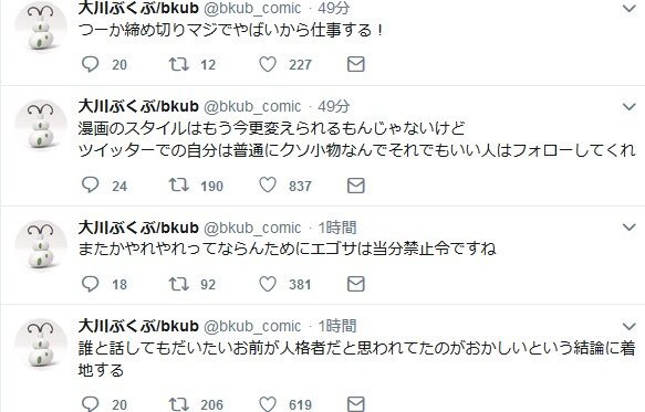 悲報 炎上した ポプテピピック 大川ぶくぶ先生 言葉を失ってしまう はちま起稿