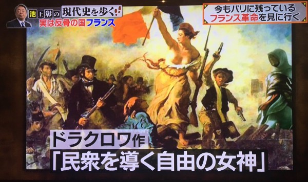 フランス革命 池上彰の番組 ドラクロワが描いた 民衆を導く自由の女神 としてアサクリのアルタイルが映ったコラ画像を使ってしまうｗｗｗｗ はちま起稿