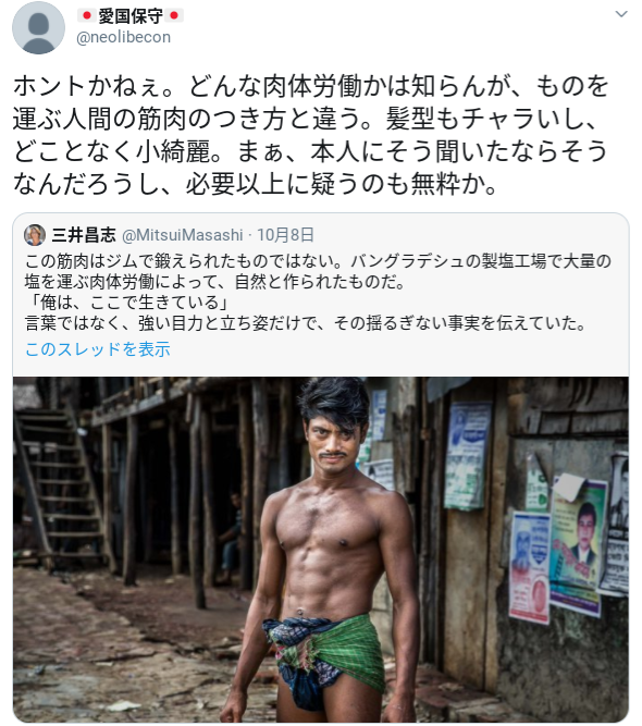 写真家 この労働者の筋肉はジムで作ったものではない 自然にできた肉体美 なぜか筋トレ民ブチギレ 写真家が無慈悲な正論で撃退 はちま起稿