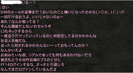 大型新人 Ff14にテンプレのような出会い厨があらわるｗｗｗｗｗ 彼氏いんの おいらの聖剣エクスカリバーで彼氏の事なんか忘れさせてやるぜっ はちま起稿