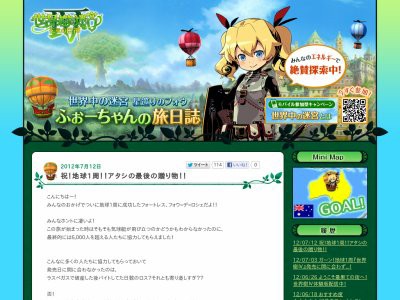 悲報 3ds 世界樹の迷宮4 キャンペーンキャラの ふぉーちゃん が血まみれになって倒れていたことが判明 はちま起稿