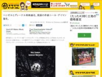 朗報 そして殺す で話題になった映画 ヘンゼルとグレーテル が再映画化決定ｗｗｗｗｗｗ はちま起稿