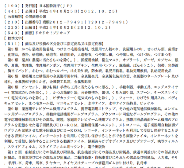 速報 2014年のプリキュアは ハピネスチャージ プリキュア になるっぽいｗｗｗｗｗｗｗｗ はちま起稿